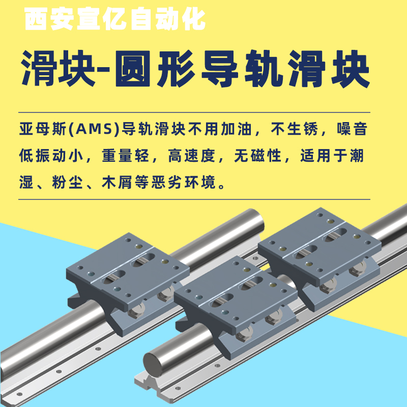 RLR80-6R 宣亿亚母斯圆形导轨滑块，轴承滑轨滑道用滑块RLR不用加油，不生锈